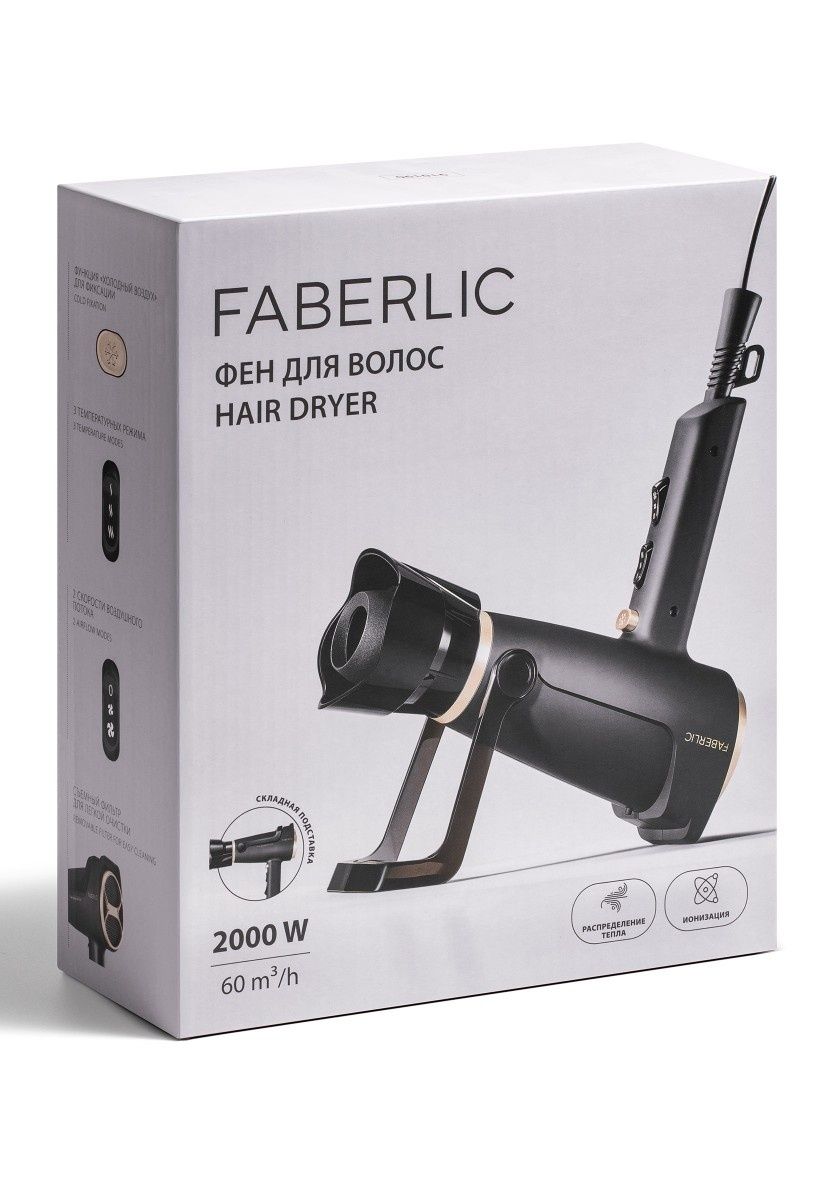 Фен для волос Faberlic