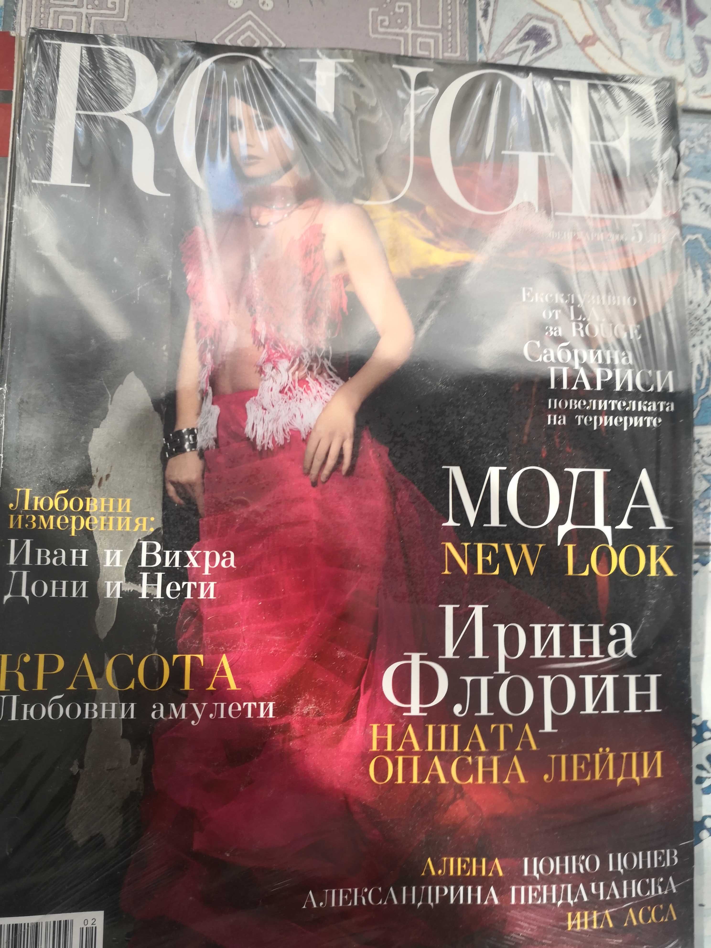 Ирина Флорин списания