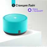 Станция яндекс алиса лайт с YandexGPT
