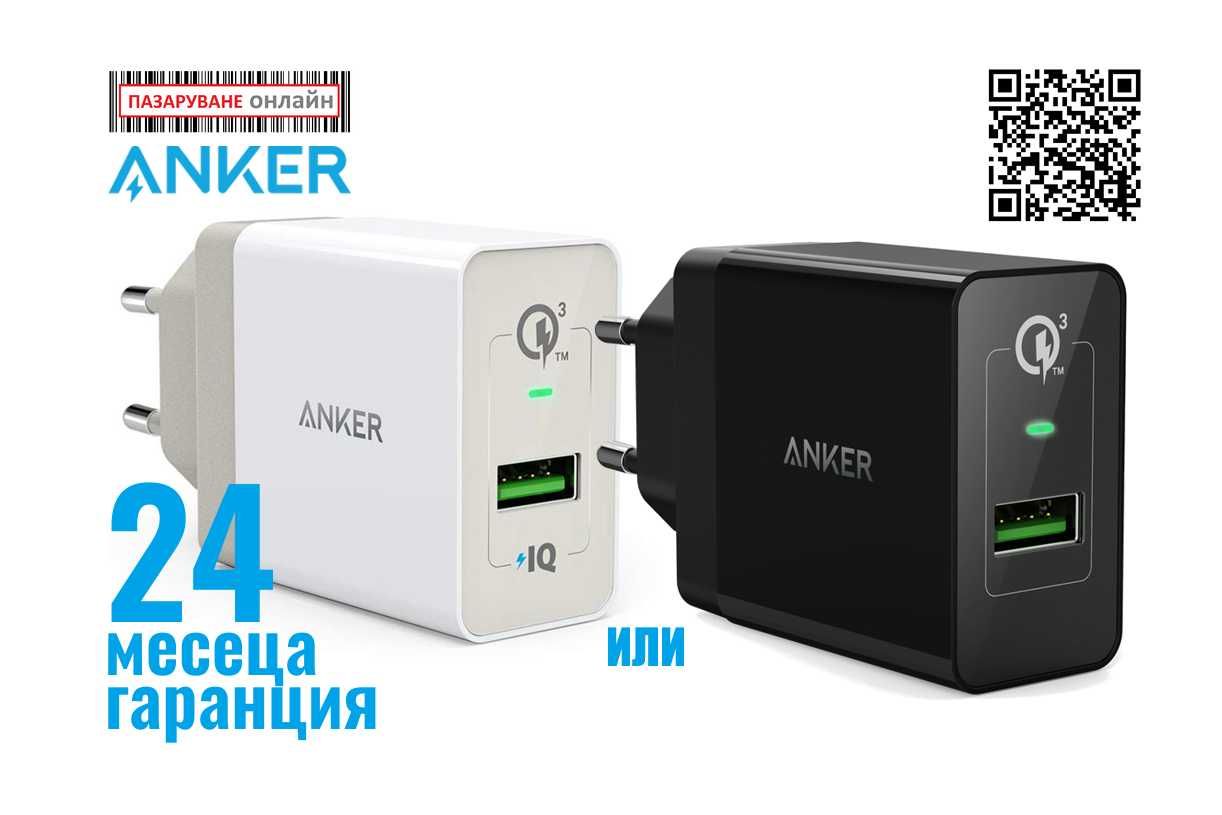 Anker PowerPort + 1, 18 W USB зарядно за стена, с Quick Charge 3.0