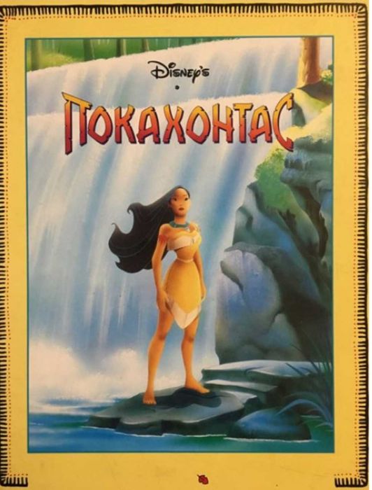 Егмонт и Дисни книги