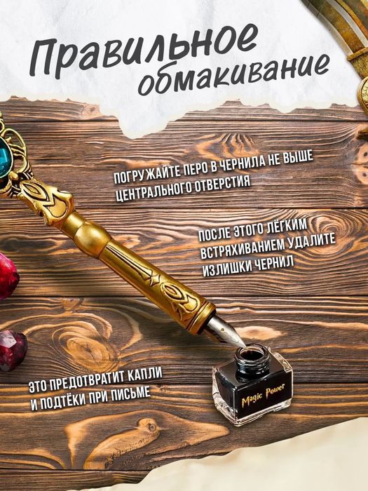 Набор Гарри Поттер для каллиграфии