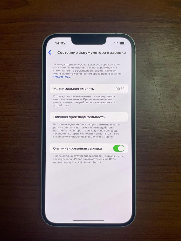 Айфон 13 сатылады