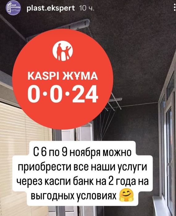 Пластиковые окна, балконы/лоджии под ключ