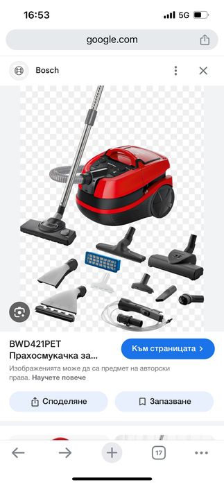 Перяща Прахосмукачка Bosh BWD421PET