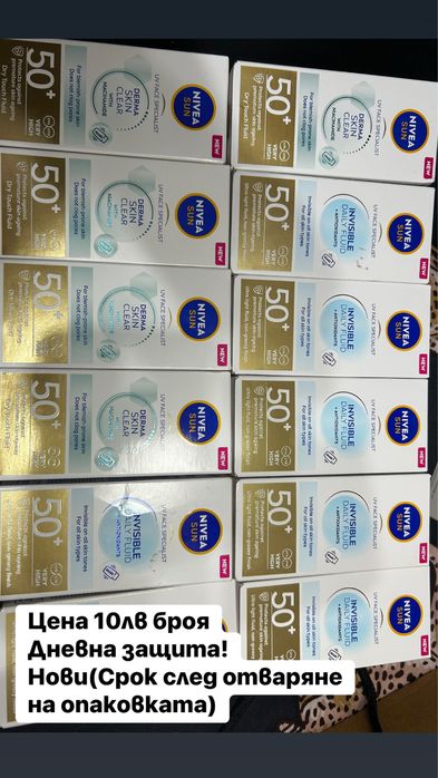 НОВА козметика на Eucerin