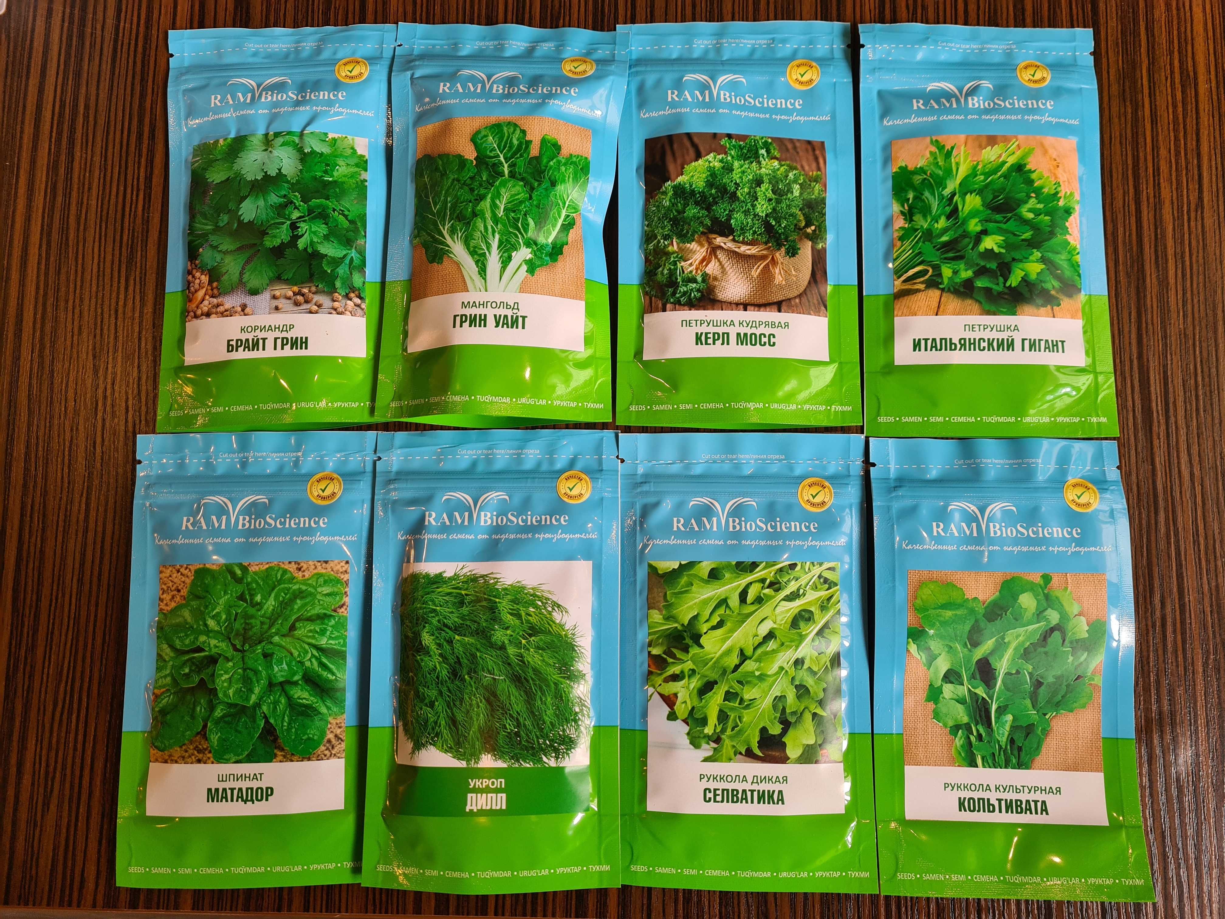 Семена зелени - укроп, петрушка, кориандр, руккола, мангольд, шпинат