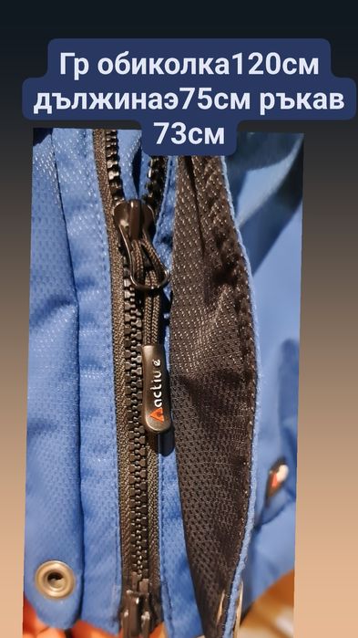 Страхотно мъжко зимно спортно яке оригинално