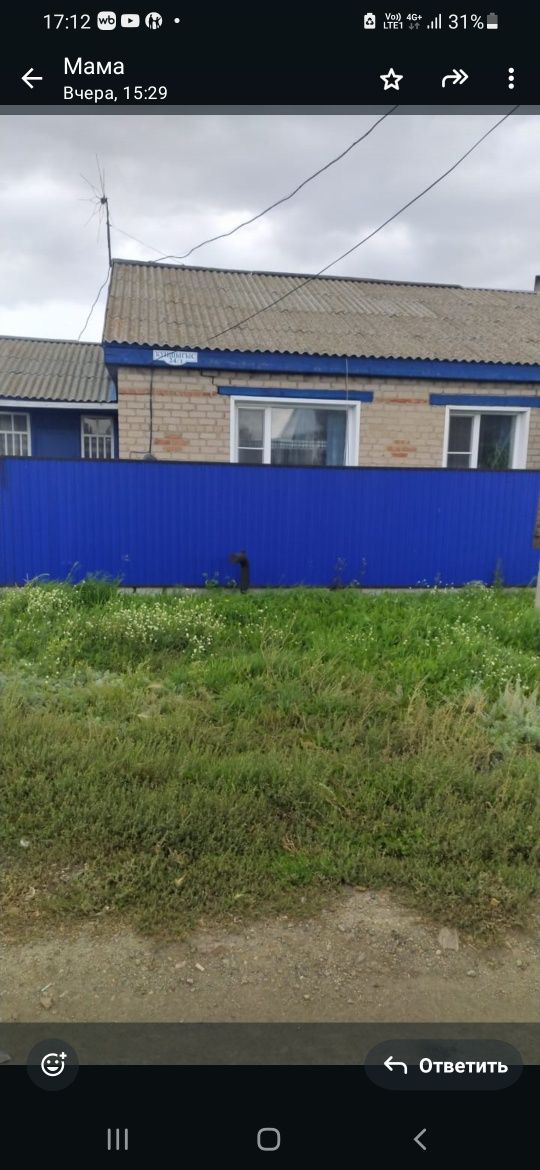 Продам дом !г.Тайынша СКО