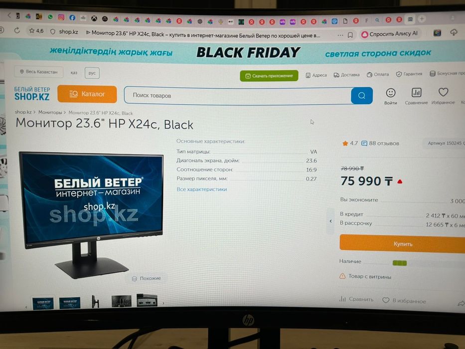 Монитор HP X 24C FHD Gaming