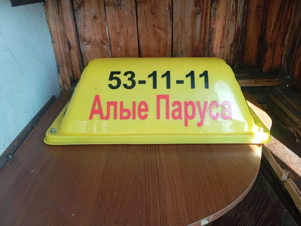 Продам таксо шашку