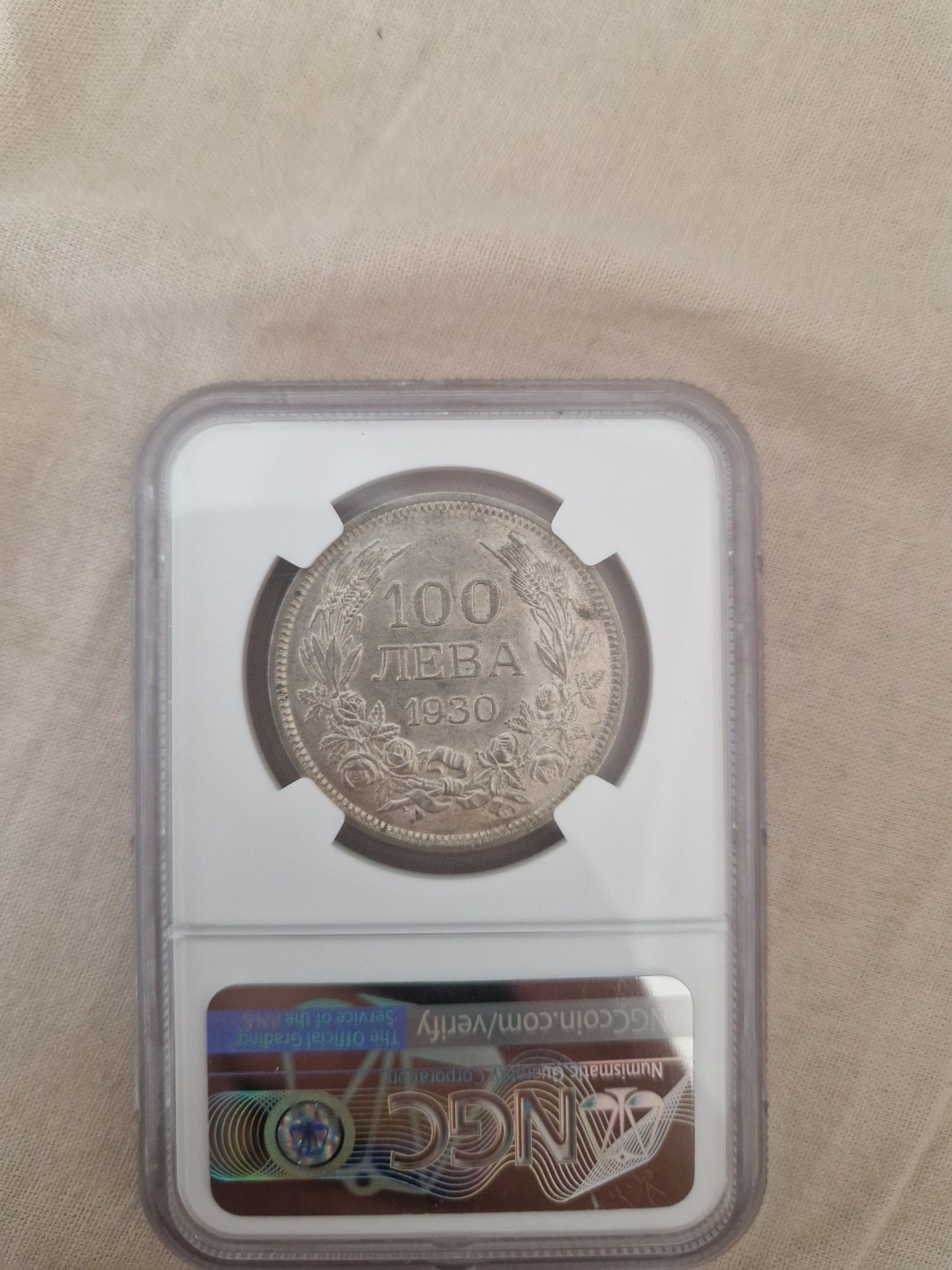 100 лева 1930 АУ 58
