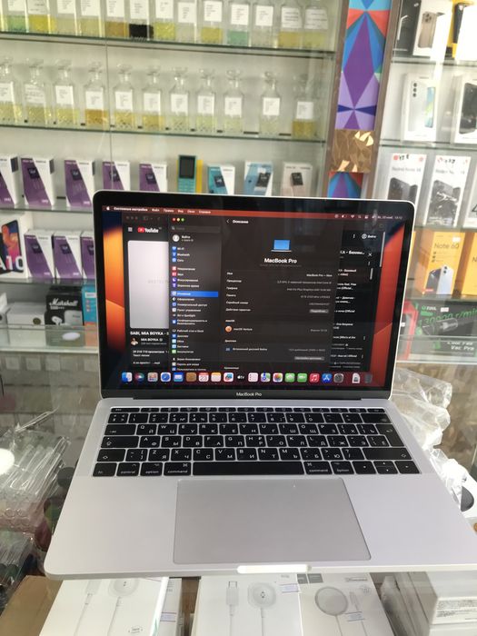 MacBook Pro 13 2017