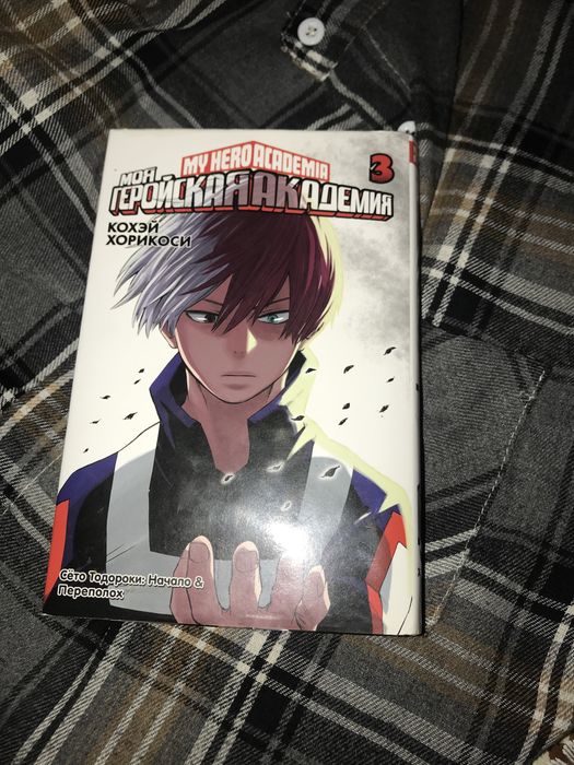 Манга :”Моя геройская академия