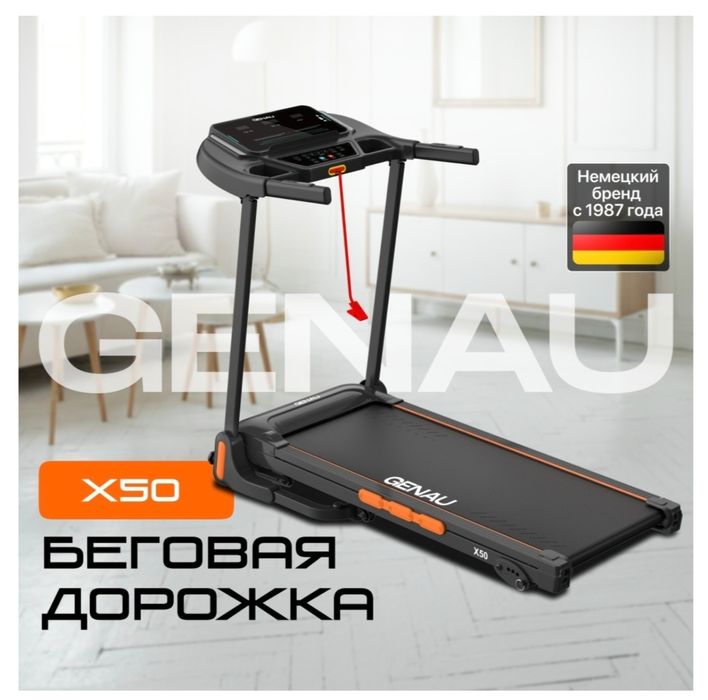 Беговая дорожка Genau X30
