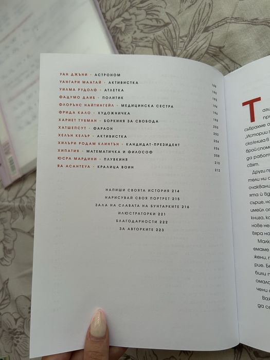 Книга за момичета и жени