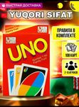 Настольная игра UNO