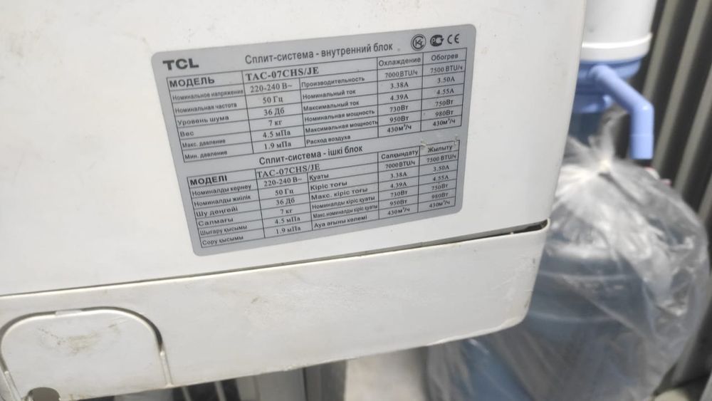 Продам кондиционер