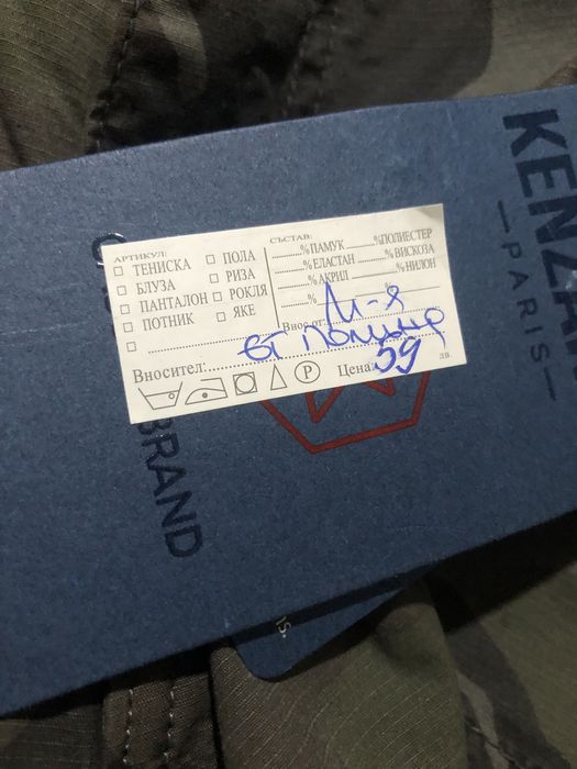 Камуфлажен панталон