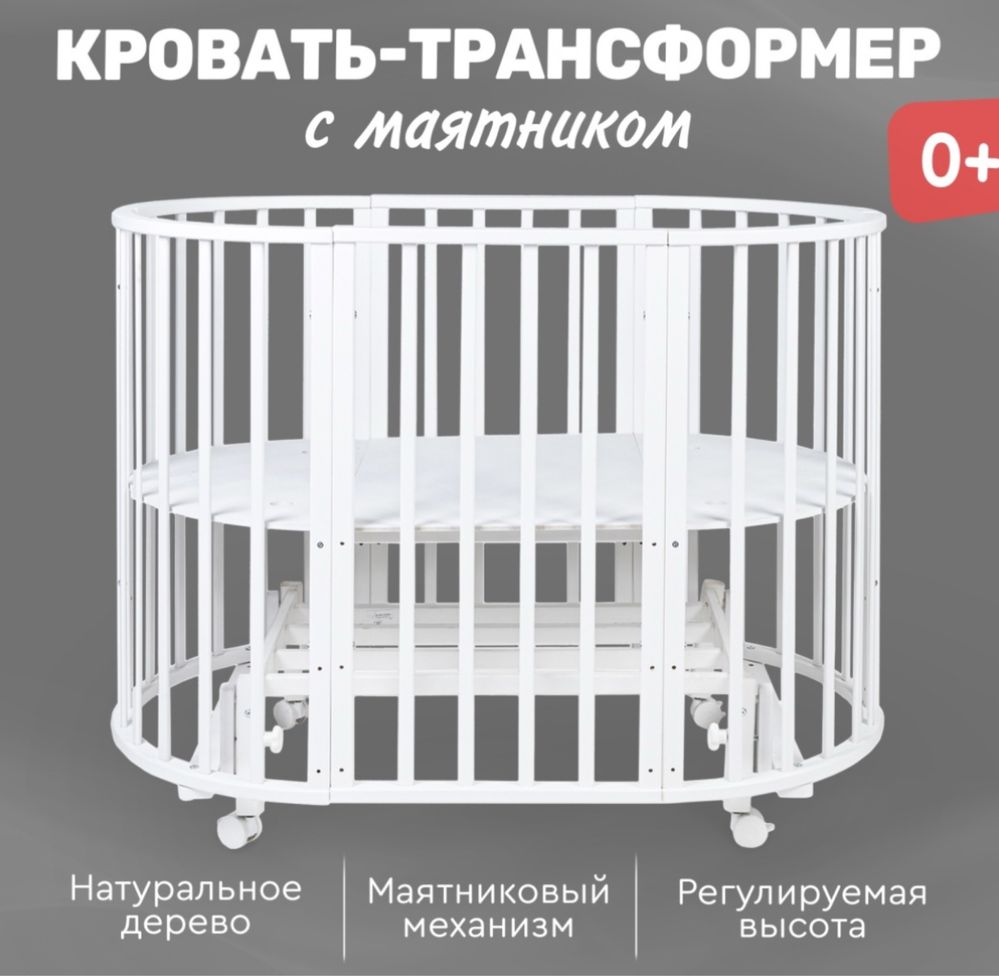 Манеж трансформер