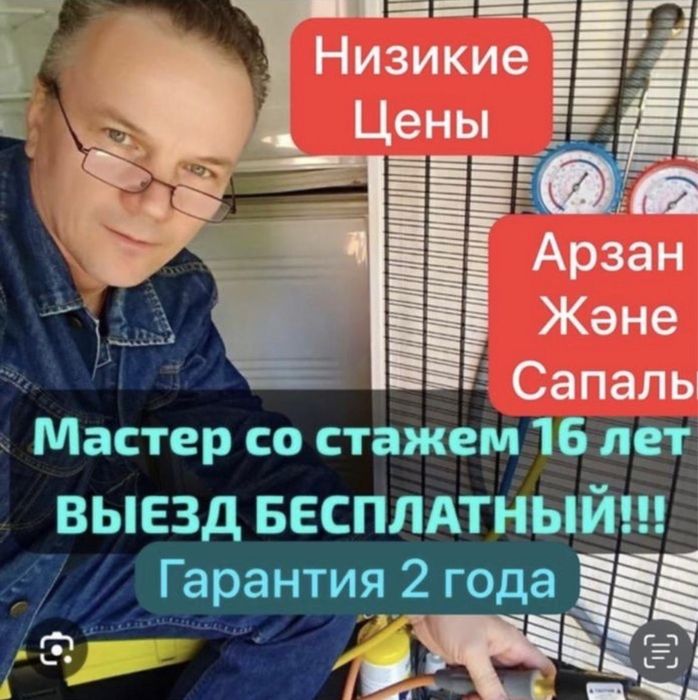 Ремонт холодильников морозильников и стиральных машин на даму