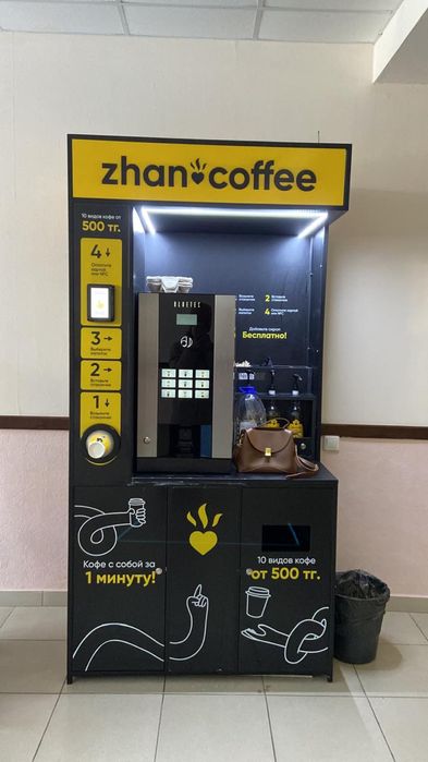 Кофеаппарат самообслуживание