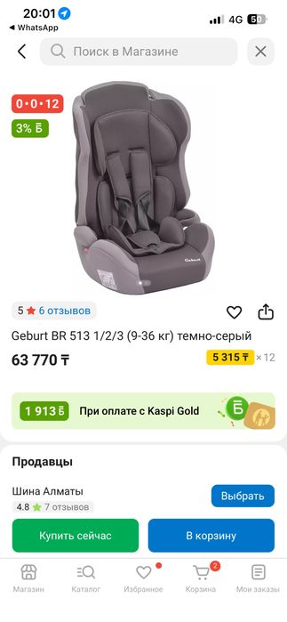 Продам автокресло новое