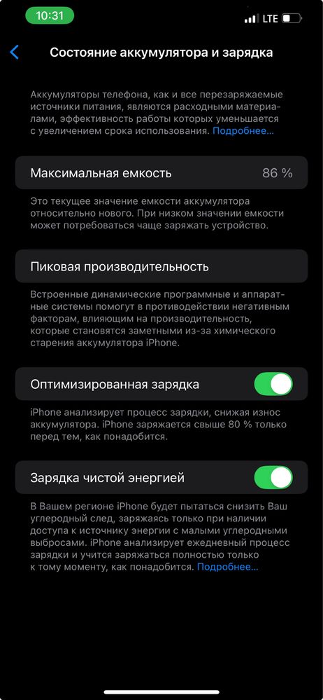 Продается IPhone 12 Pro Max TURBOSIM 128 GB 86% батарея