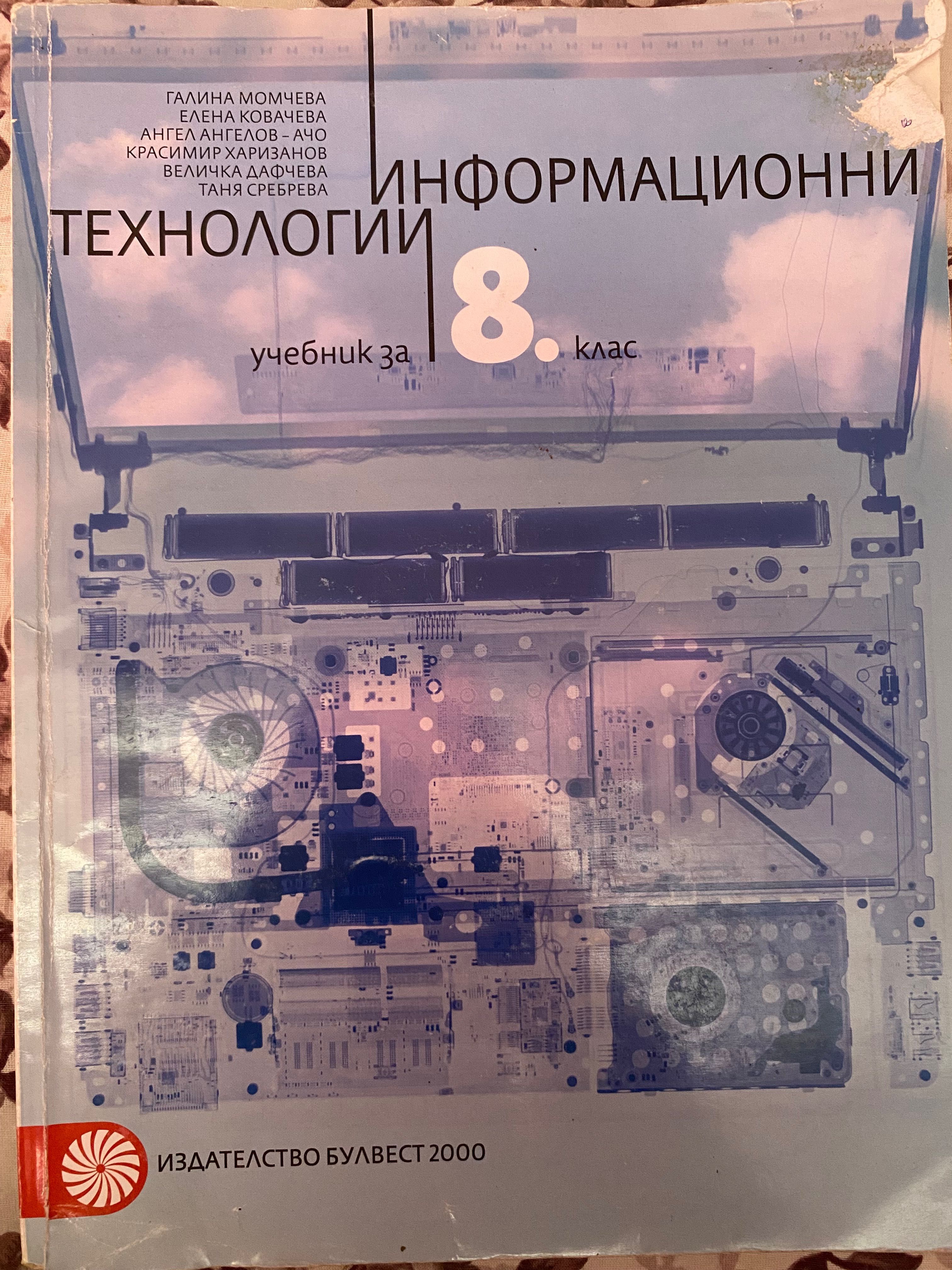Учебници и тетрадки