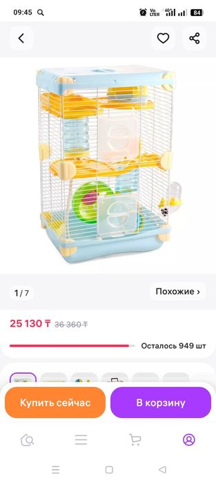 Продам клетку для хомяка бу