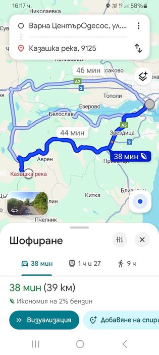 Продава се Парцел в с. Казашка река, Област Варна - 1200 кв.м за 6 €/кв.м - Снимка #1