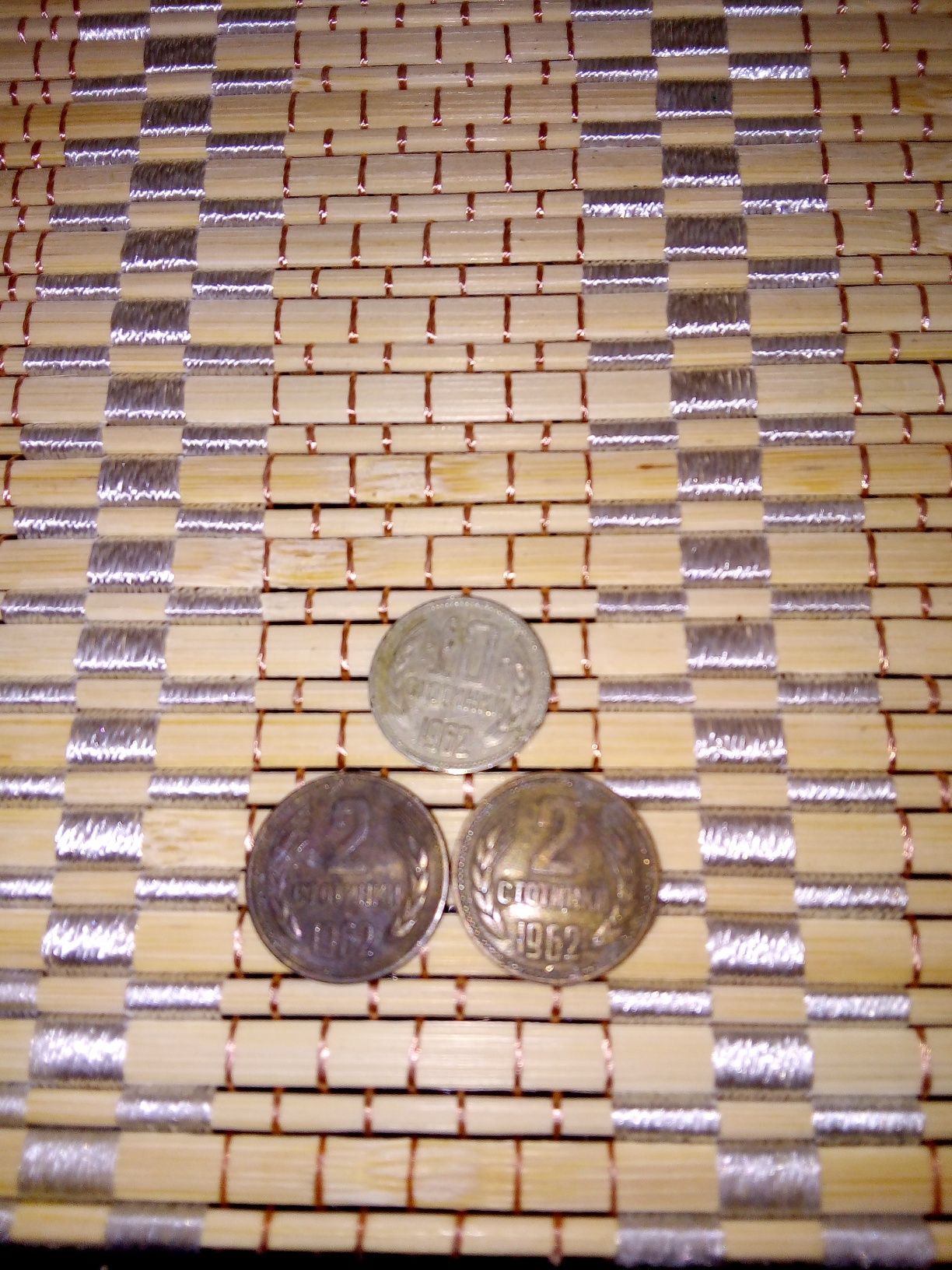 Стари монети запазени