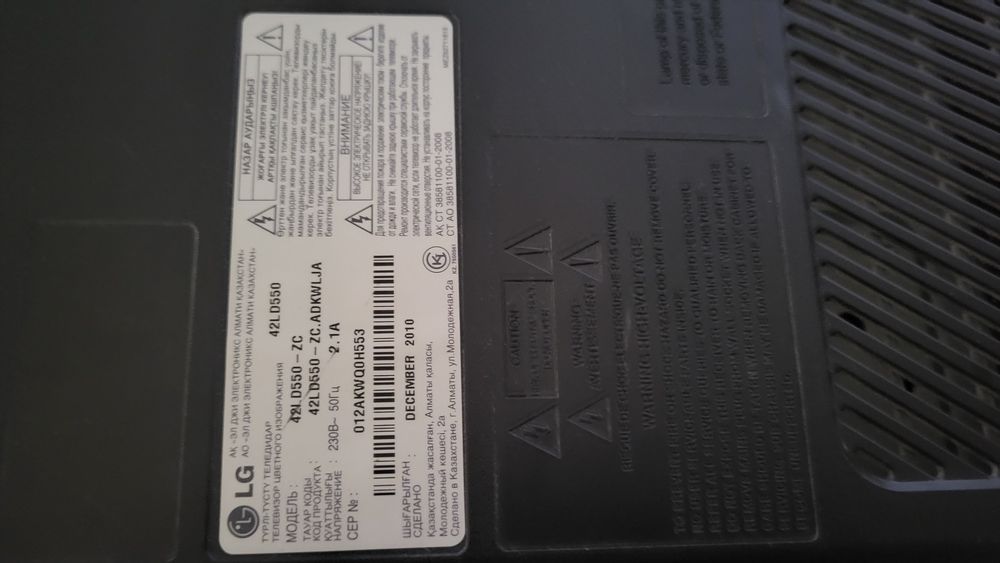 Телевизор lg сатылады.