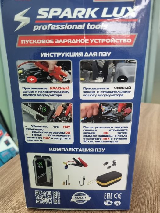 ПЗУ пусковое зарядное устройство старт заряд насос компрессор аккумуля