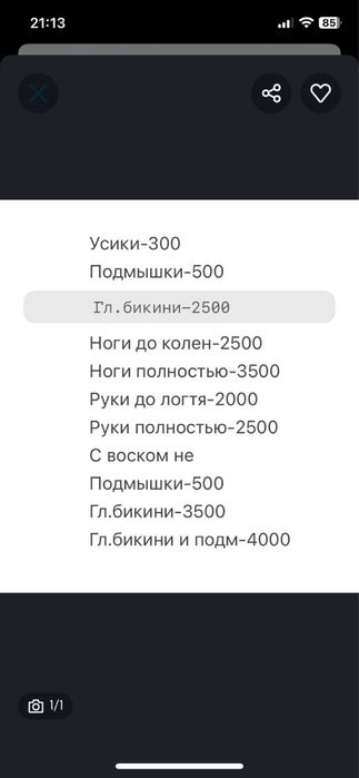 Шугаринг с пастой и воском