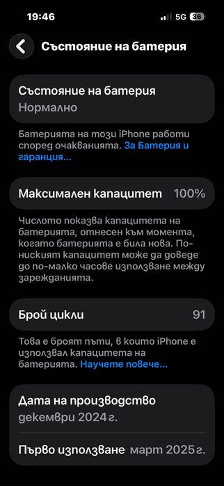 iPhone 16 white  128gb с гаранция