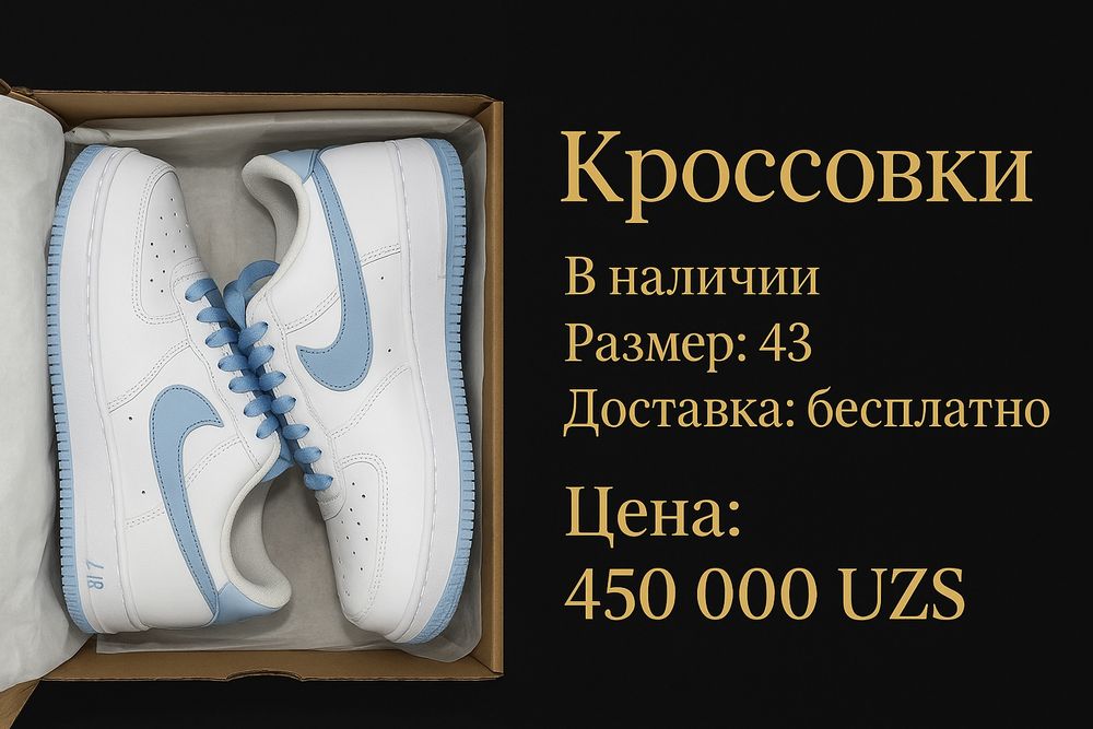 Кроссовки Nike air force
