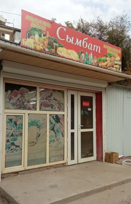 Аренда магазин шымкент