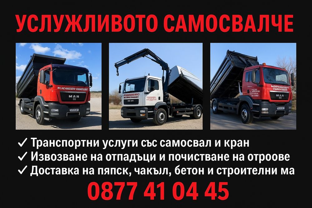 Цялостно изграждане на огради