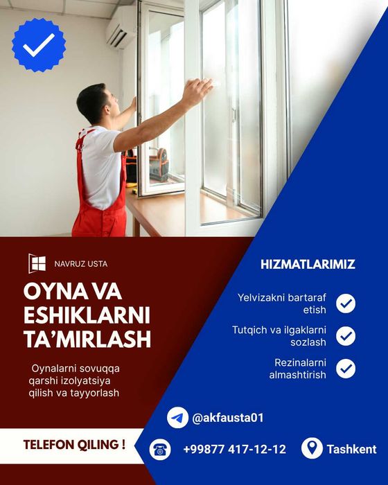 Ремонт Пластиковых окон