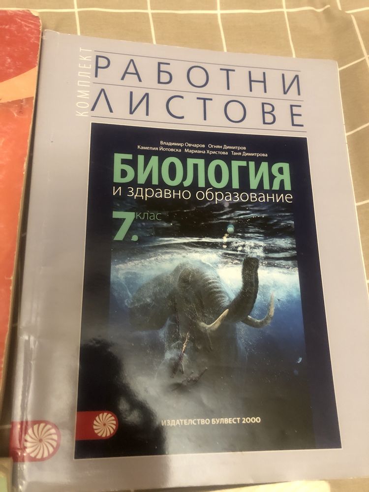 Учебници за 7клас