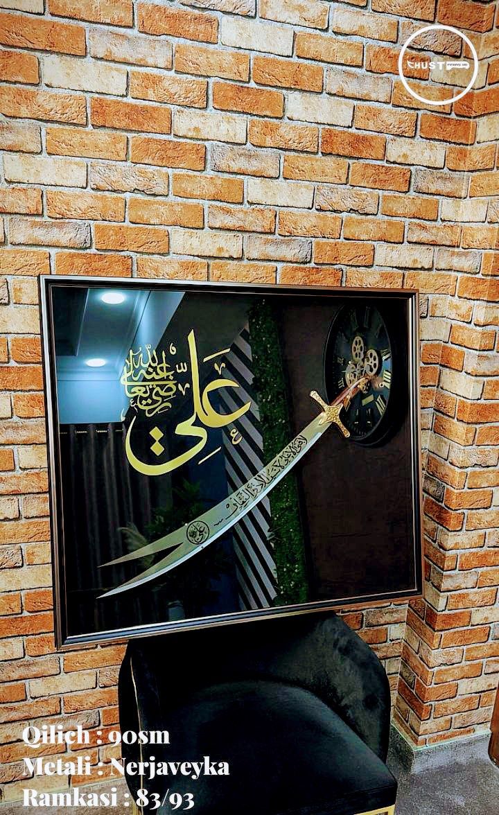 Zulfiqor Qilichlari