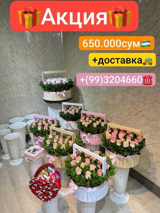 Доставка Роз по ташкенту.