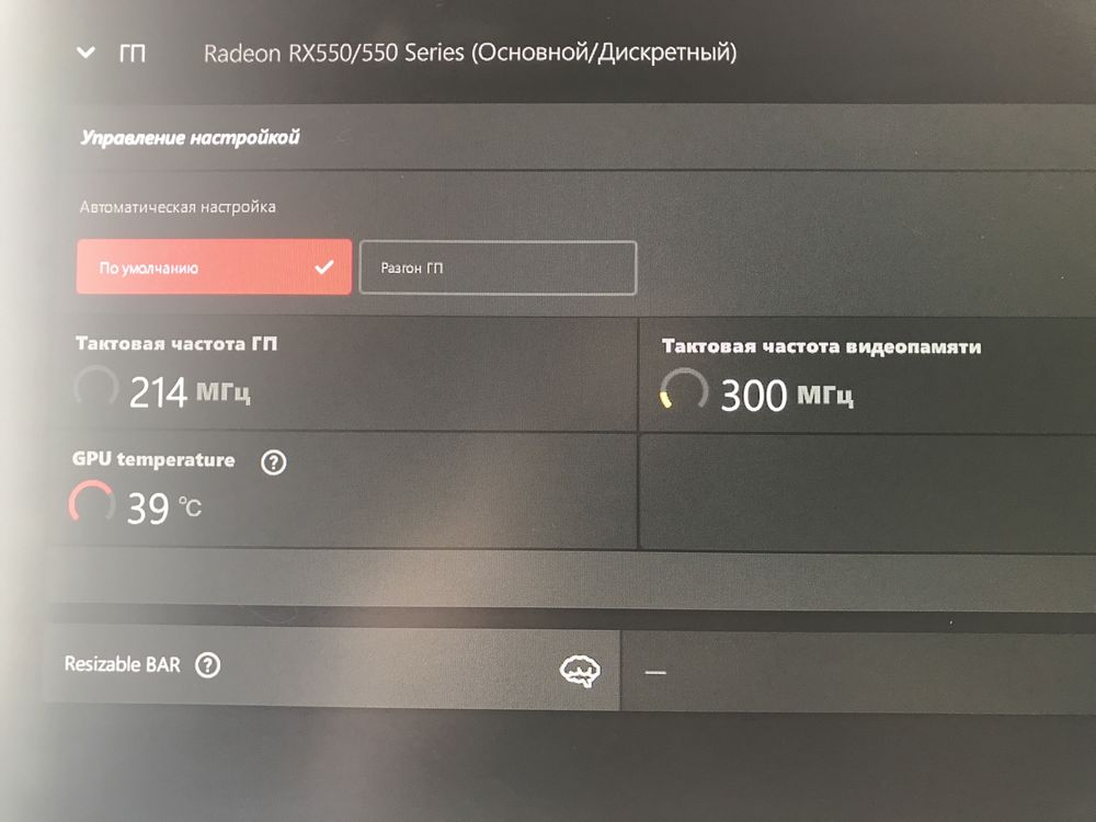 Видеокарта Rx550