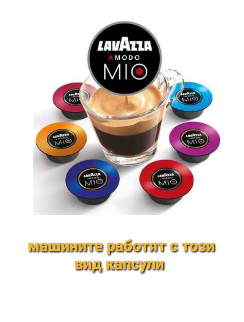 Кафемашини Lavazza