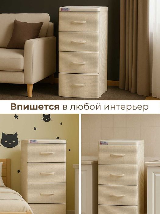 Пластиковый комод с 4 вместительными ящиками для кухни и  ванной, ko1