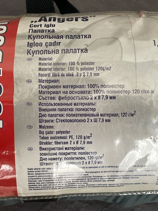 Двуместна Куполна Палатка
