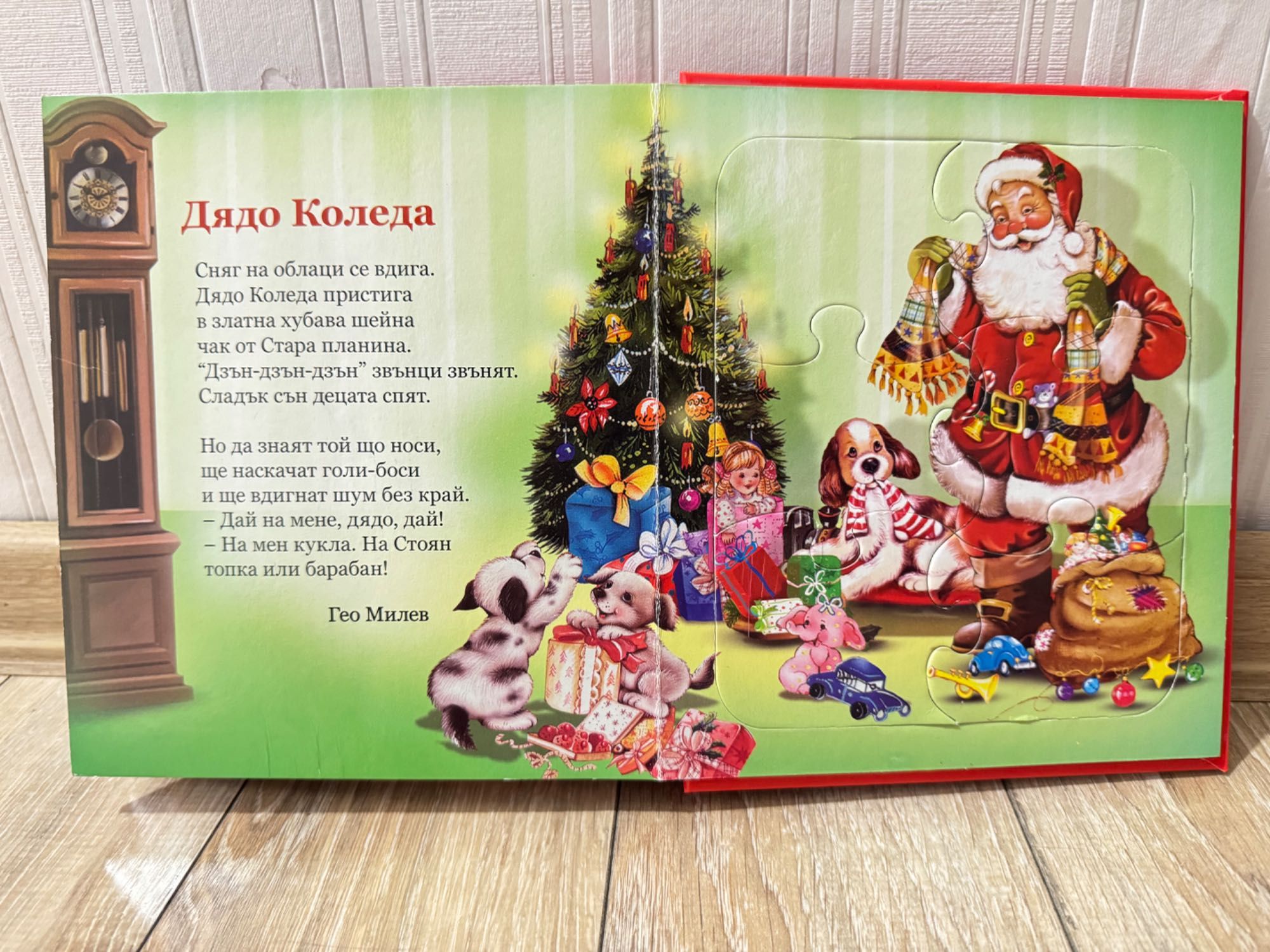 3 броя Детски книги - Фермата, Шаро и първият сняг и Тревога в гората