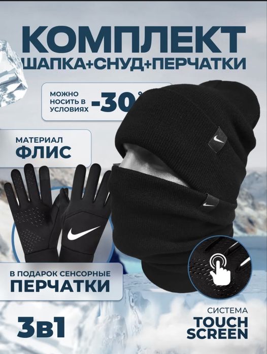 Продаю шапка с комплектом 3в1