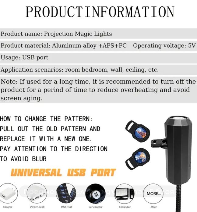 1 комплект LED нощна лампа за проектор с 5 бр. проекционни модели за д